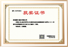 新地能源工程技術(shù)有限公司